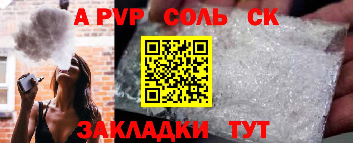 Alpha-PVP  как найти закладки  Альфа ПВП VHQ  Alpha-PVP Соль  Минусинск  A PVP Соль  Вход с VPN 