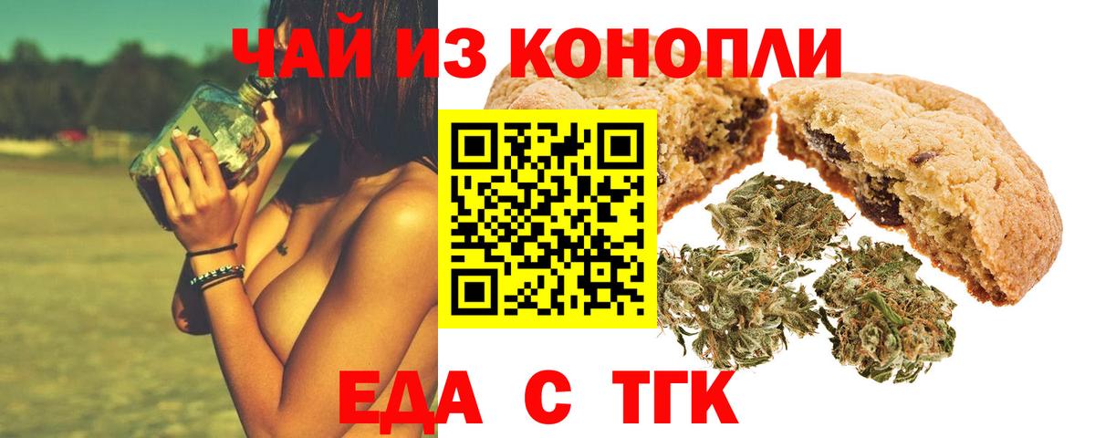 Canna-Cookies конопля  Вход с VPN  Минусинск 