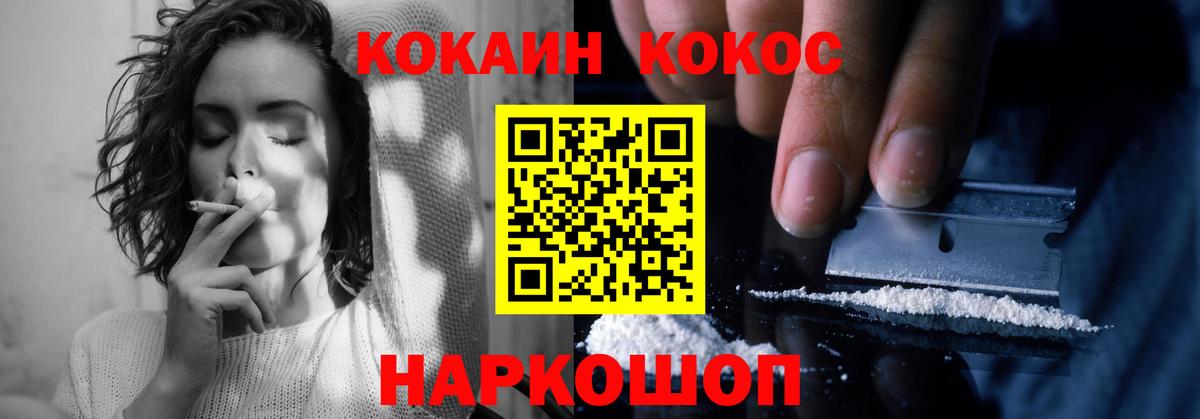COCAIN Fish Scale  наркошоп  Вход с VPN  Минусинск  COCAIN Боливия 