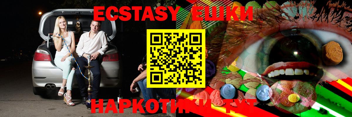 ЭКСТАЗИ круглые  Ecstasy louis Vuitton  Минусинск  Вход с VPN 