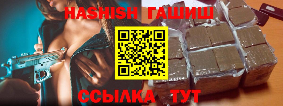 ГАШИШ индика сатива Минусинск