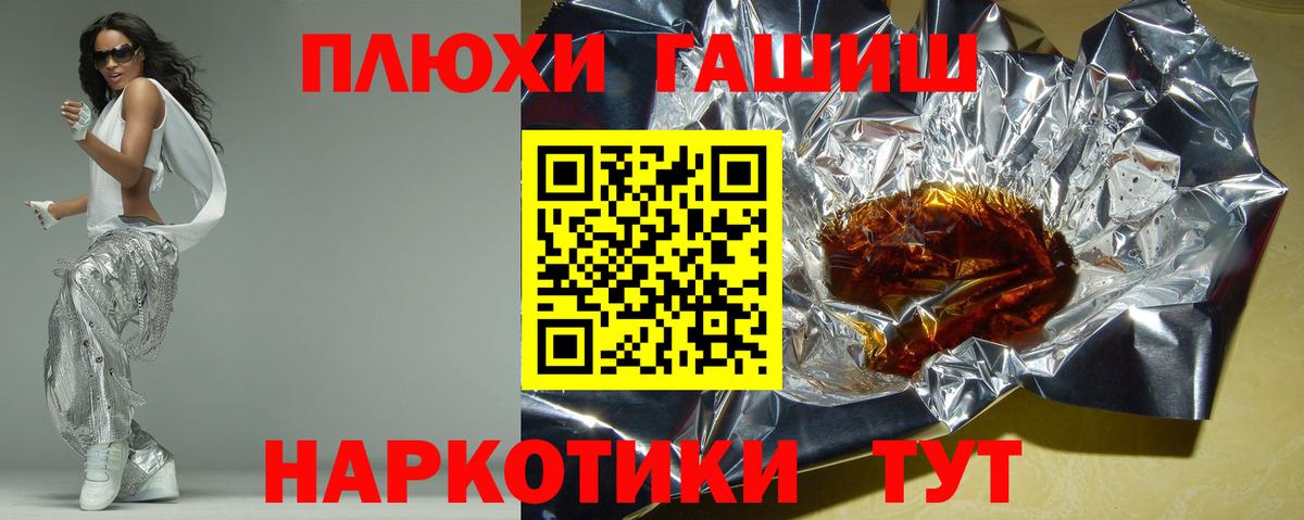 ГАШИШ 40% ТГК  Гашиш  Вход с VPN  Минусинск  как найти   Гашиш Cannabis 