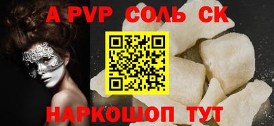 альфа пвп VHQ Ипатово