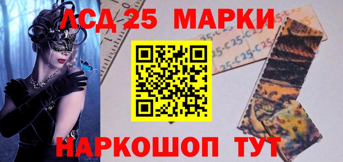 LSD-25 экстази кислота Минусинск