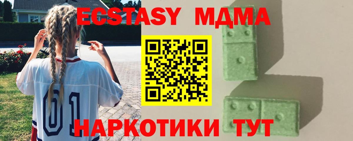 МДМА VHQ  МДМА молли  Минусинск  Вход с VPN 