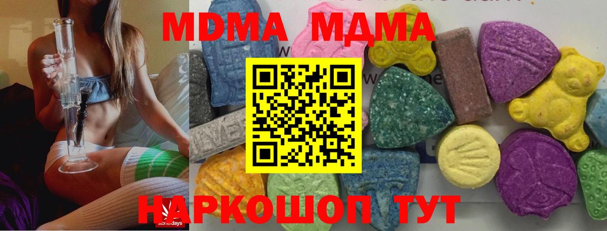 MDMA VHQ Минусинск