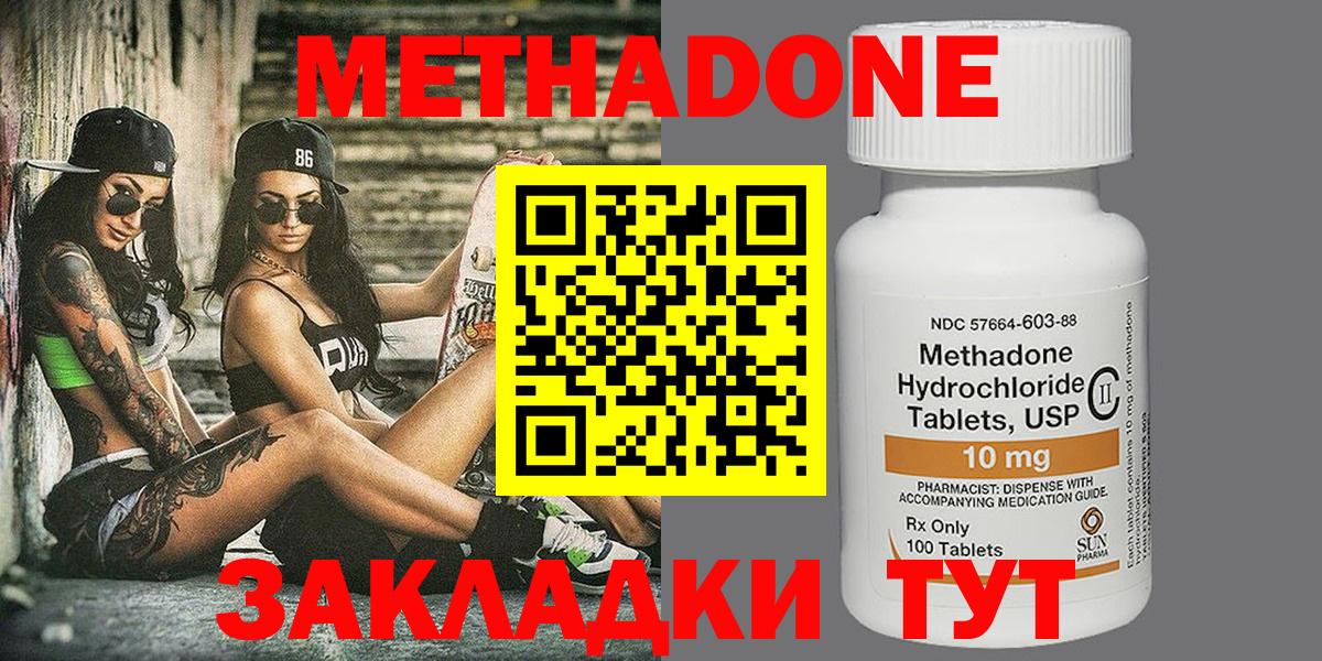 Кокаин  Минусинск  Меф кристаллы  Мефедрон  Гашиш  Каннабис  Вход с VPN  LSD-25 