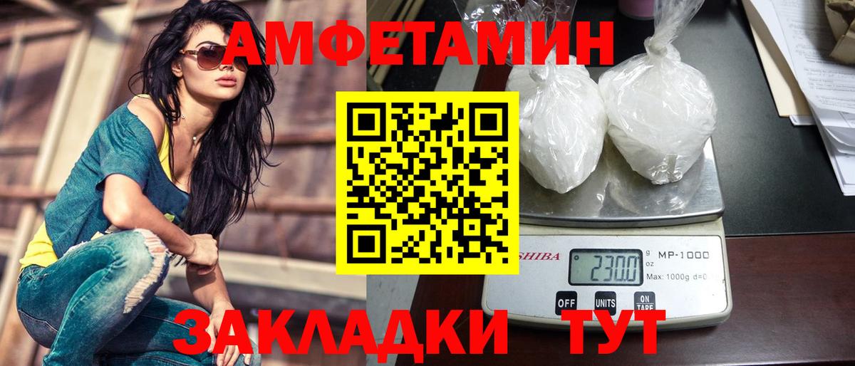 Первитин Декстрометамфетамин 99.9%  Вход с VPN  Первитин Декстрометамфетамин 99.9%  Минусинск 