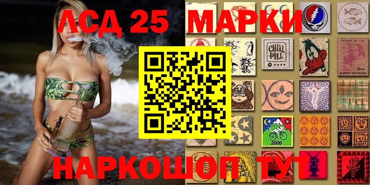 Марки N-bome 1500мкг  Вход с VPN  Марки N-bome 1500мкг  Минусинск 
