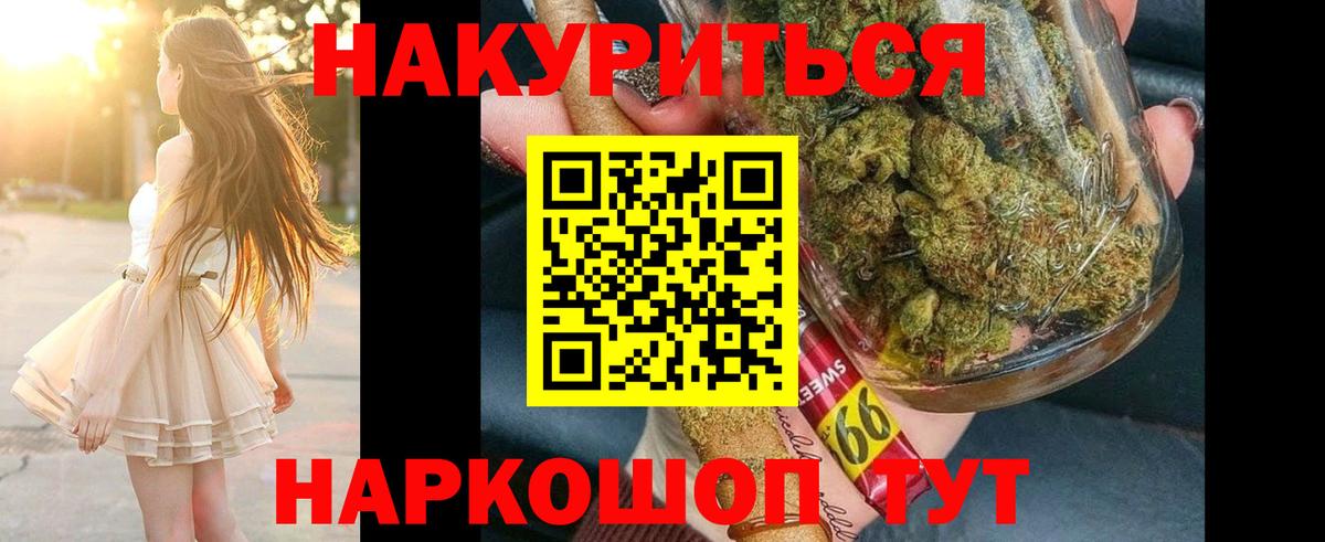 Конопля Ganja Минусинск