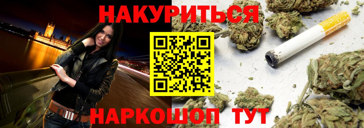 Конопля White Widow  Бошки марихуана гибрид  Минусинск  Вход с VPN 